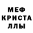 Метадон кристалл SmolBear