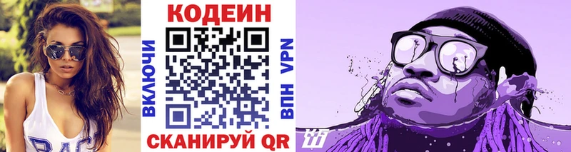 OMG сайт  Сухой Лог  Codein Purple Drank 