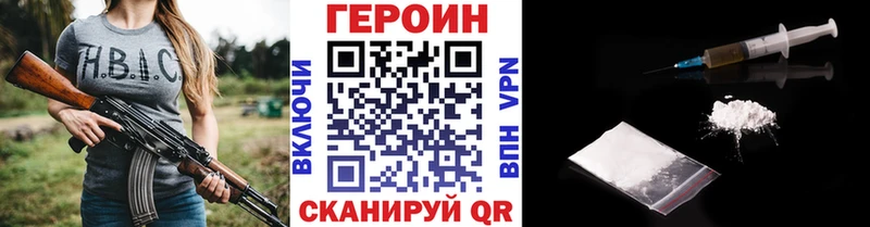 Героин белый  гидра ССЫЛКА  Сухой Лог 