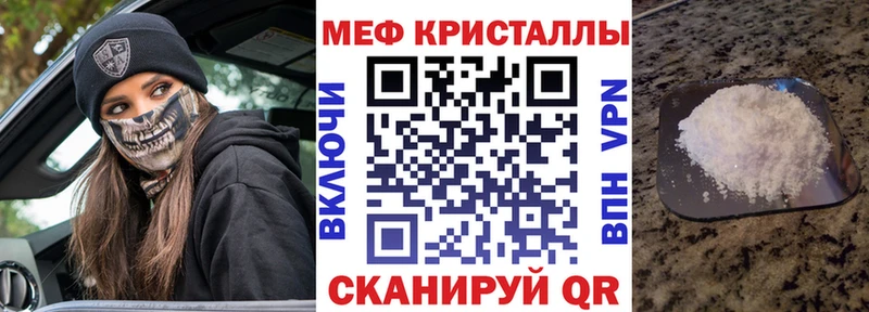 МЕФ кристаллы Сухой Лог